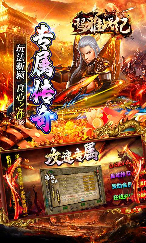 玛雅战纪(龙胆攻速专属)2