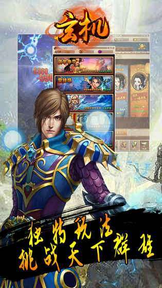 玄机-飞升渡劫1