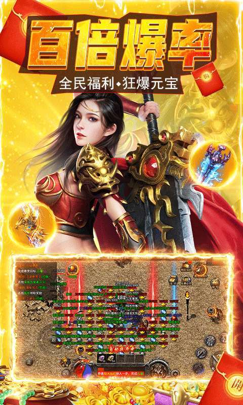 铁血荣耀(GM免费直充)3