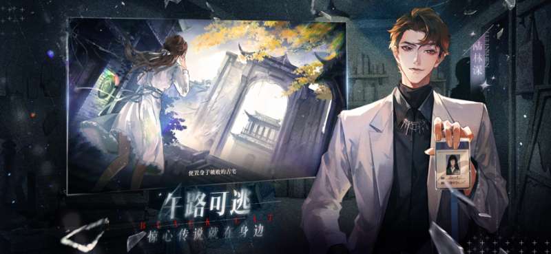 黑猫奇闻社ios版1