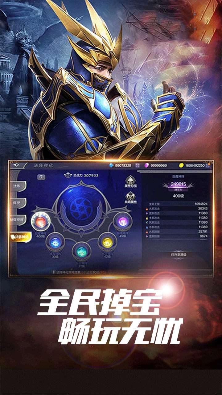 星座英雄（3.5折满攻速奇迹）3