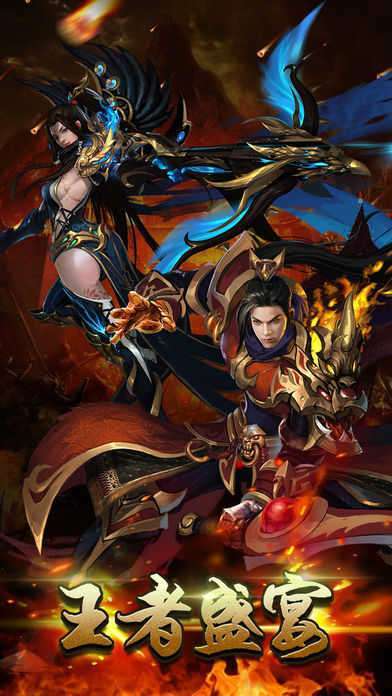 赤月英雄合击安卓手游2