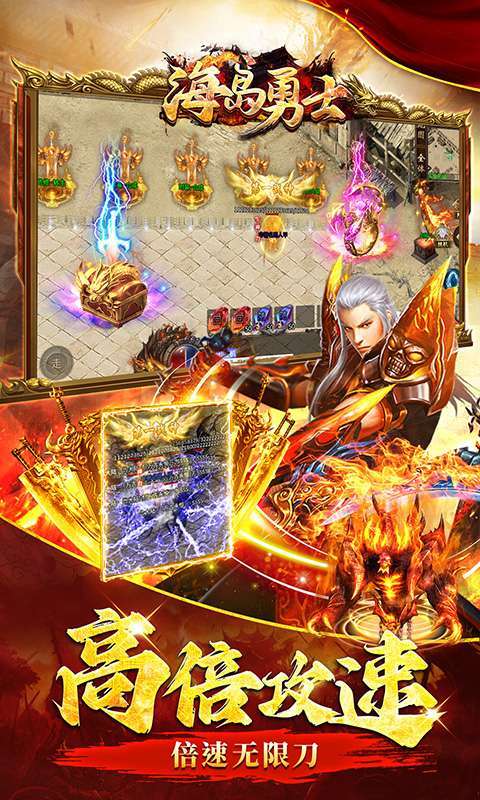 海岛勇士(百万切割高速版)4