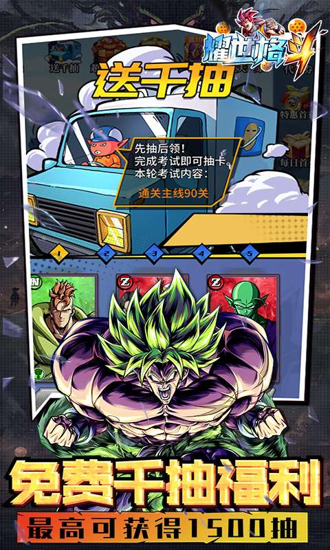 耀世格斗(送万元代金券龙珠0.1)3