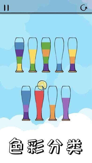 水排序解谜ios版3