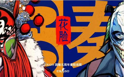 csgo花脸音乐盒多少钱 csgo花脸音乐盒介绍