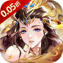 梦回仙境（0.05折山海灵境）