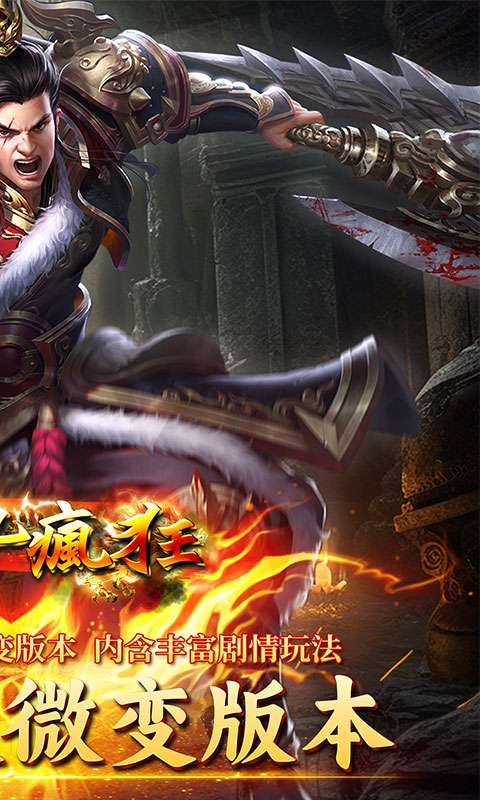 英雄也疯狂(天子福利版)1