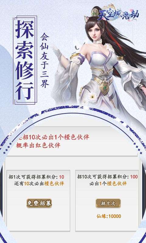 天空城:浩劫(送无限红包)H54