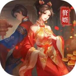 三国赘婿传