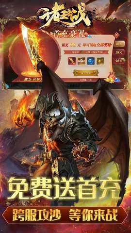 诸王之战(神话金手指)3