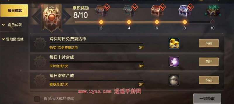 地下城与勇士起源开服第一天养成攻略