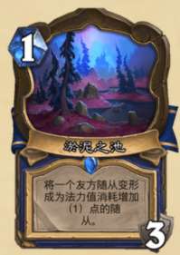 炉石传说地标是什么意思 炉石传说地标卡介绍