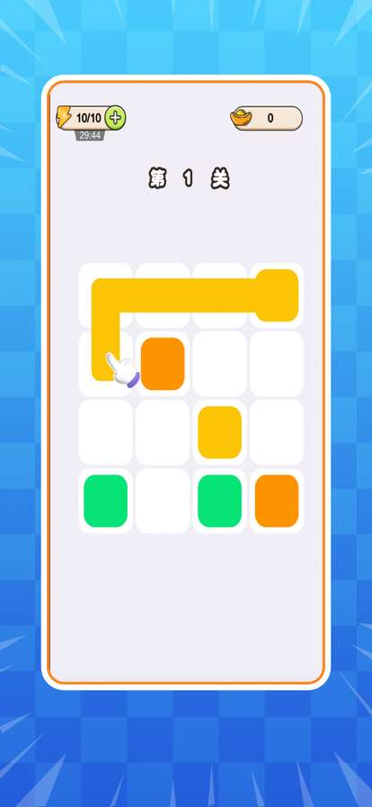 管道拼一拼ios版1