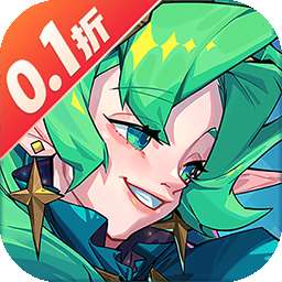 奇缘之旅（0.1折送千元代金）