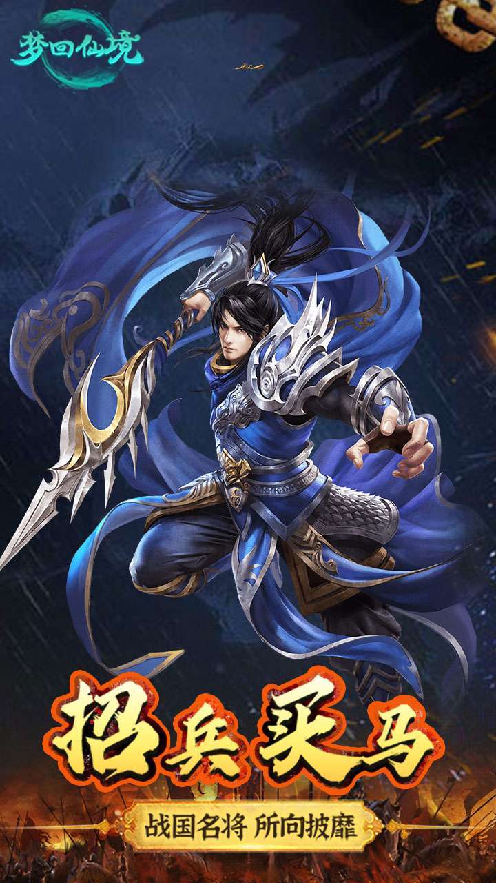 梦回仙境(一亿元宝上线)3