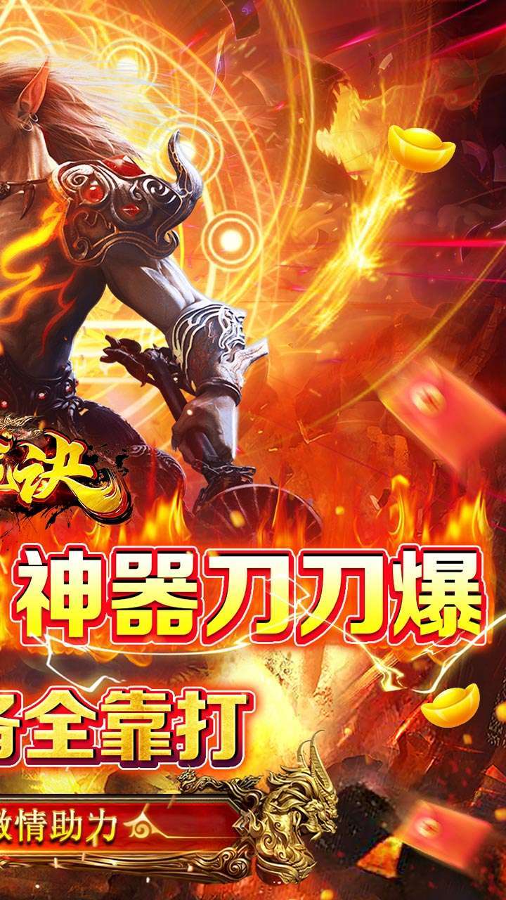 九珑诀(BT攻速无限资源)1