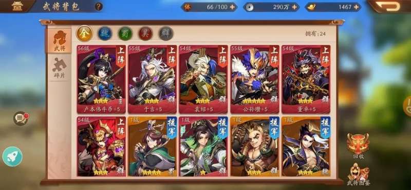 少年三国志变形在哪里