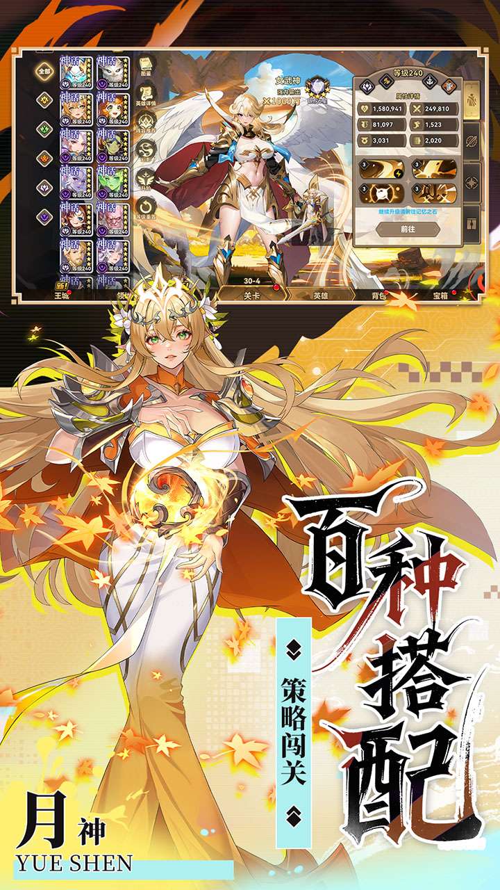 第四纪元（纪元0.1折）(已下架)4