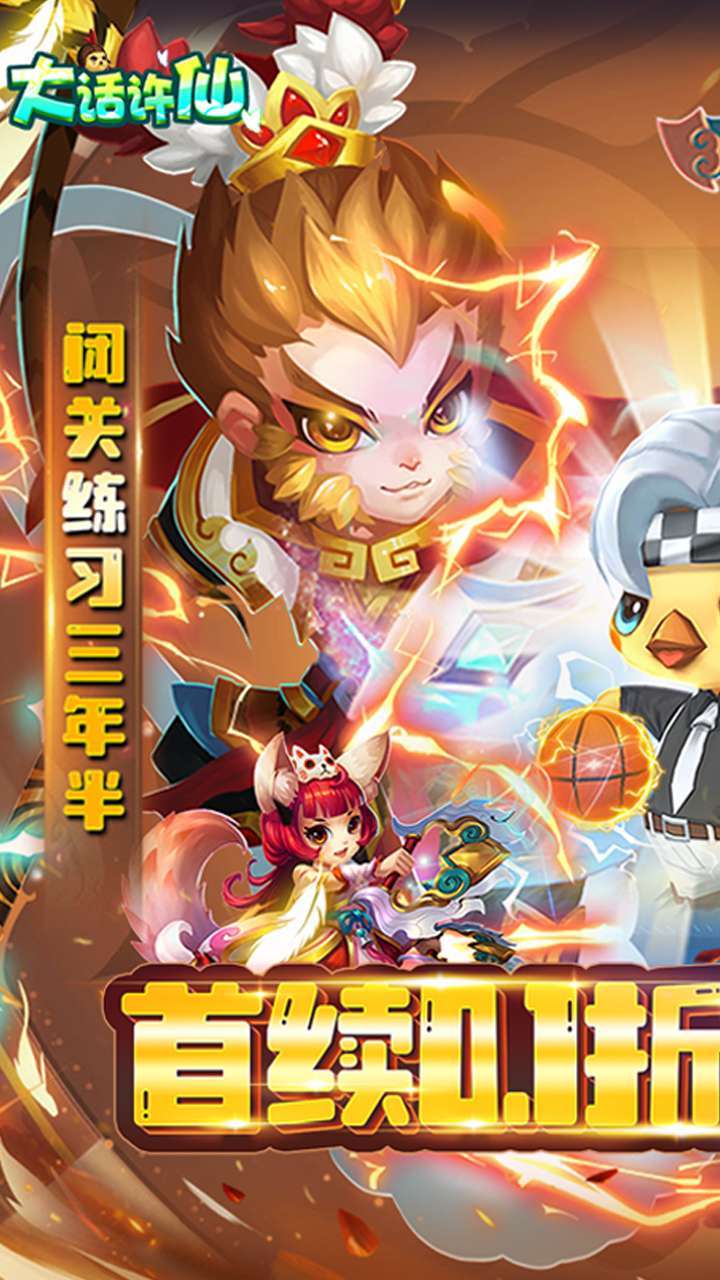 大话许仙(首续0.1折)0