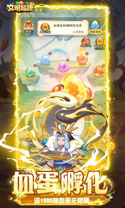 文明起源(0.1折蛋仔异兽录)3