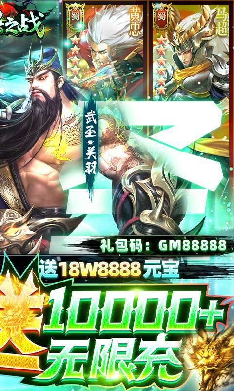 群英之战(自选万充抽)1