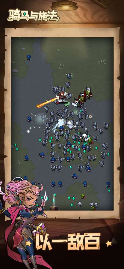 骑马与施法ios版4