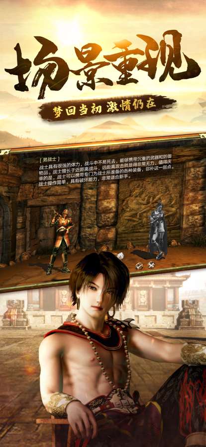 超变传奇3ios版2