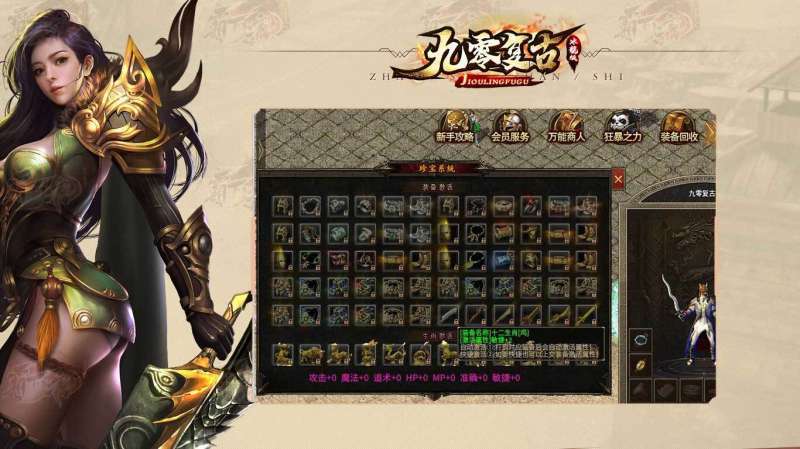 九零复古冰龙版2