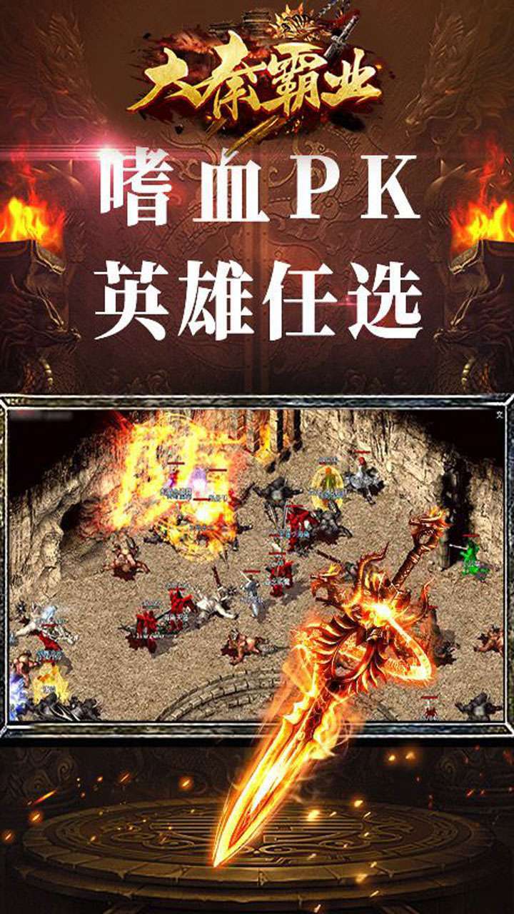 大秦霸业(龙舞天下)4