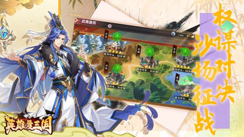 英雄爱三国(0.1折版无限充)2