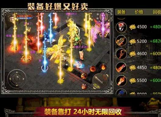 满攻速传奇加强版0