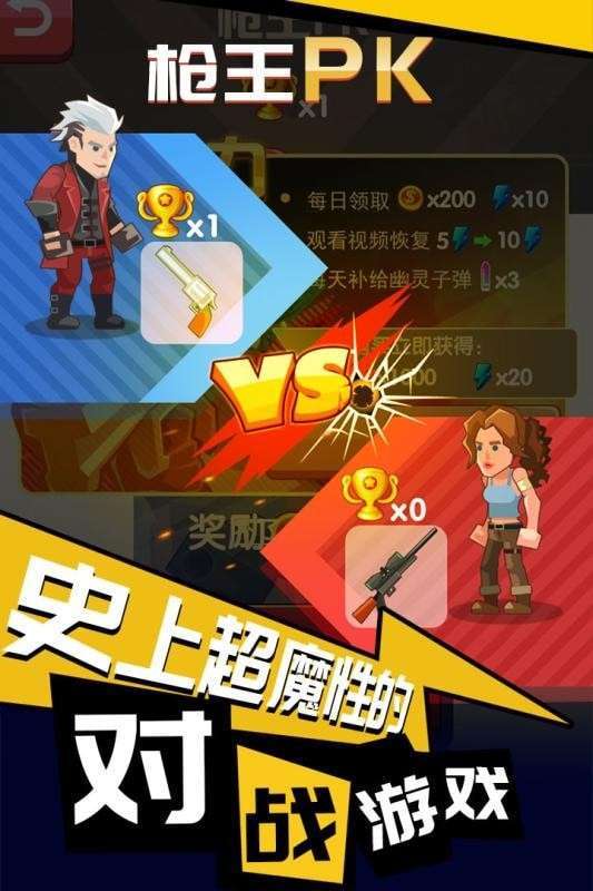 绝地枪王(送千元代金券高返版)2