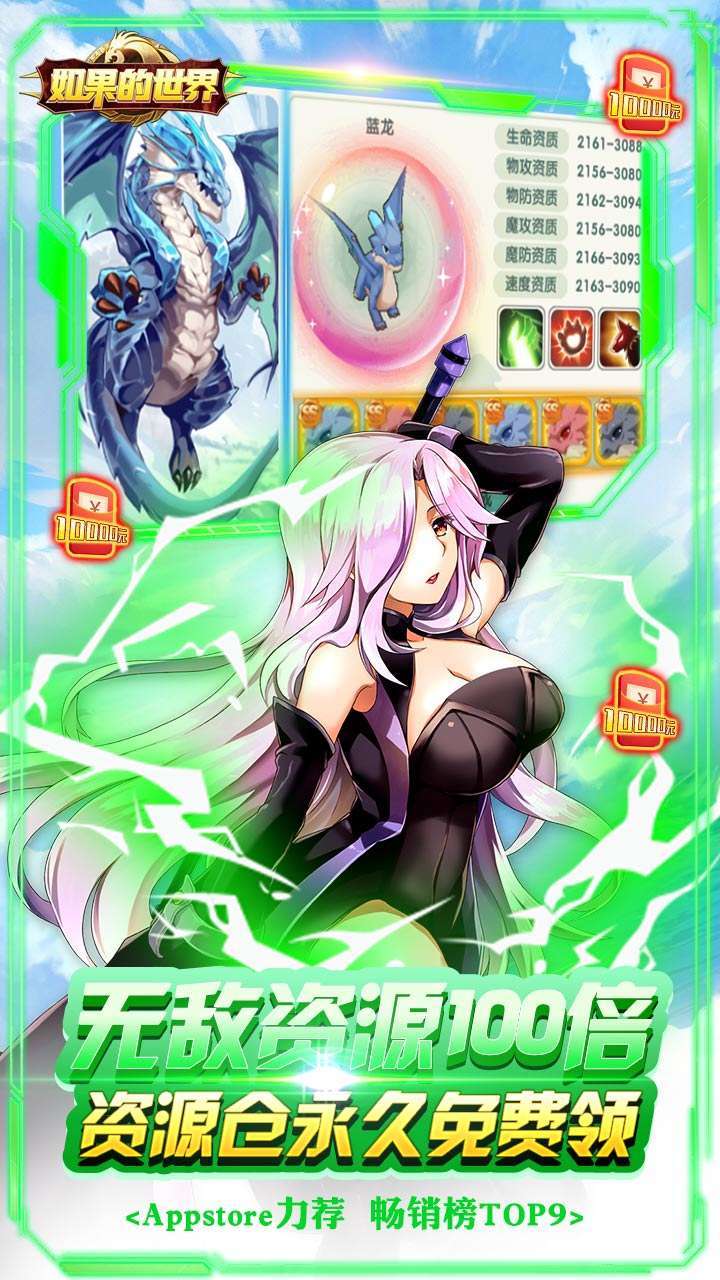 如果的世界(BT送毕业4S宠)4