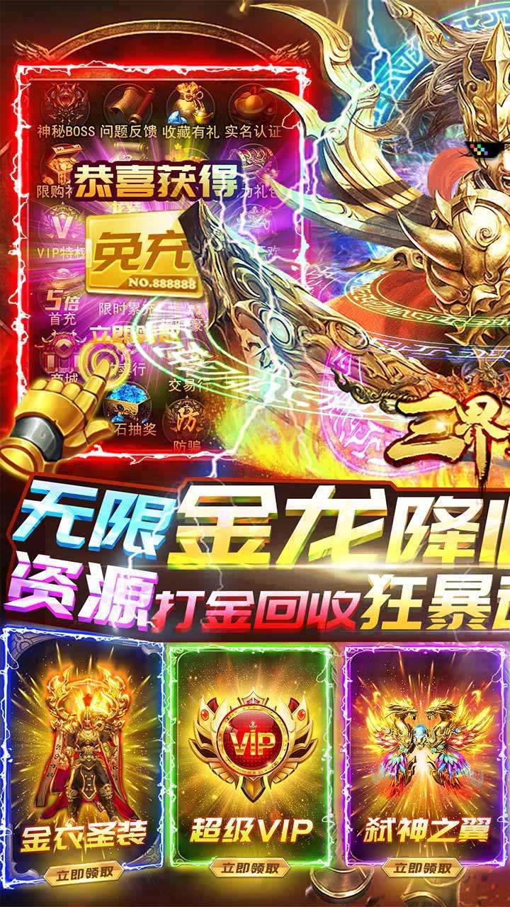 三界战歌(BT狂暴魂环科技)0