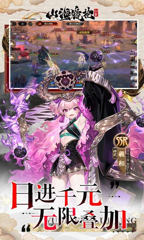 山海镜花(删测0.1折每日千元代金)2