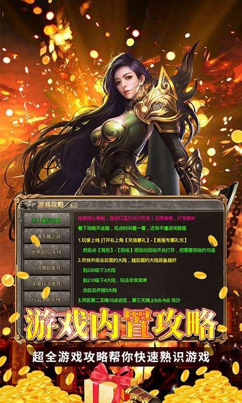 神魔诛天(红包打金版)3