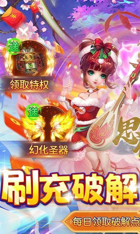 思仙(科技破解版)0