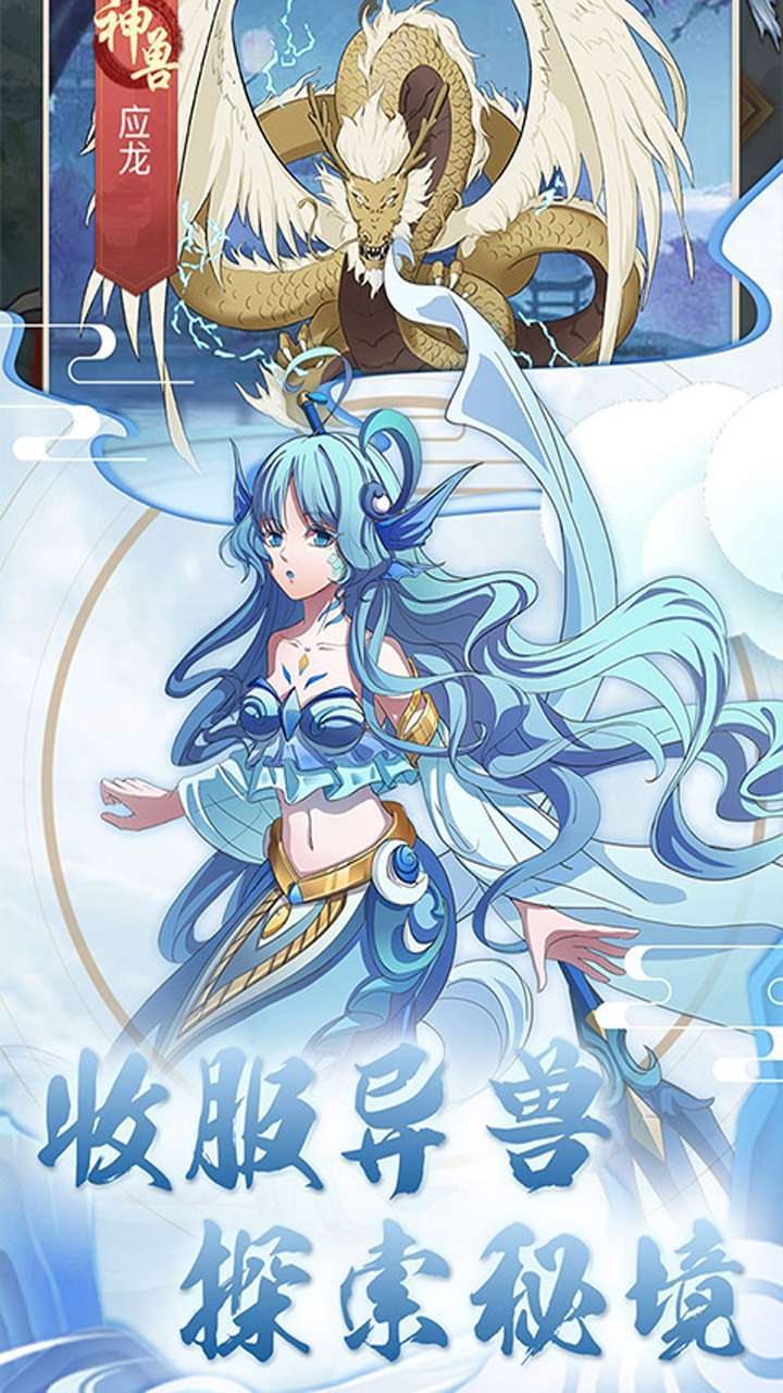 萌幻西游(0.1折扣版)4