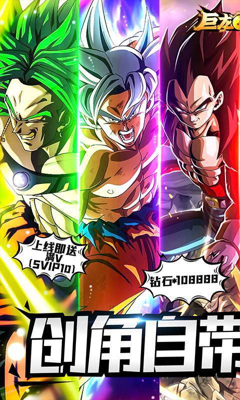 巨龙之战(回手掏50W抽真充)0