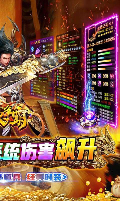 沙城争霸(超爆满攻速)1