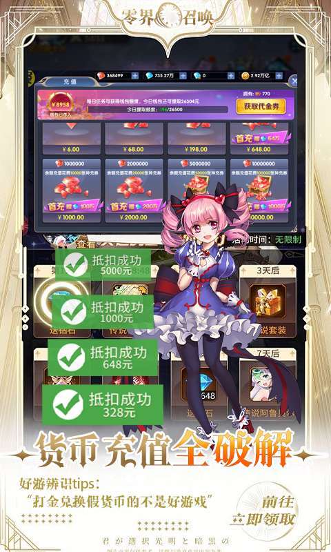 零界召唤-删档内测4