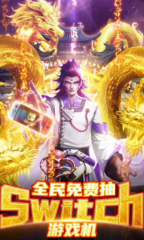 九州八荒录(养龙寺刷充)0