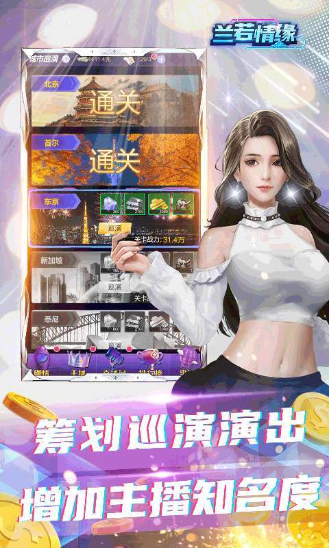 兰若情缘(0.1折扣版)3