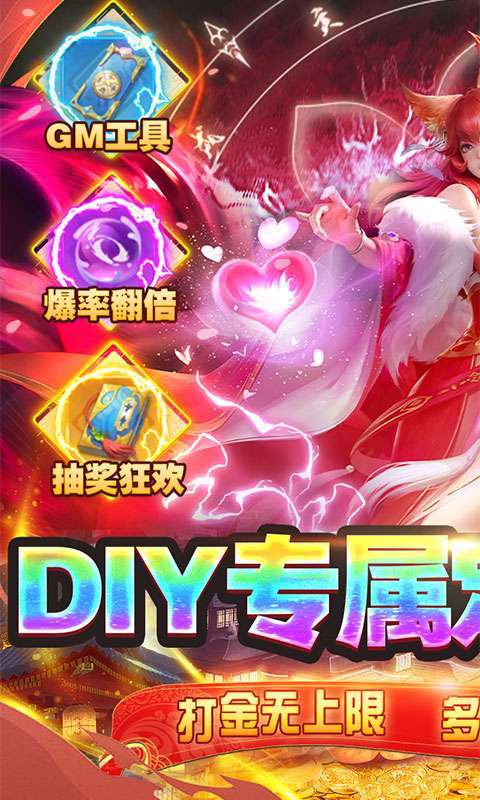 战玲珑2(DIY定制版)0