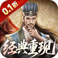 乱世纷争(0.1折攻城略地)