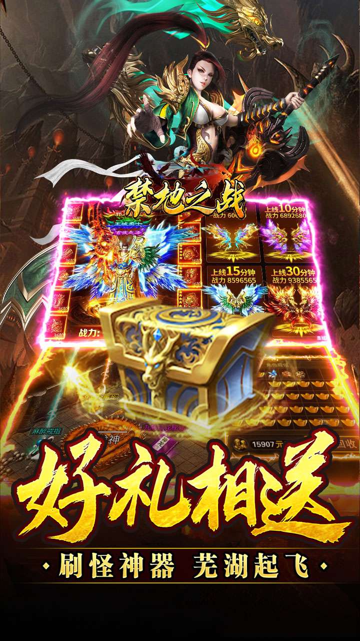 禁地之战(九成神器沉默)3