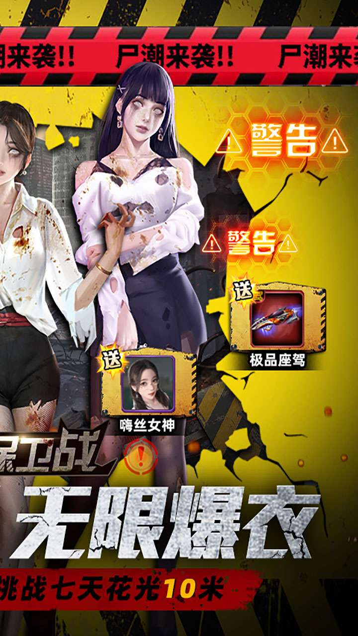 地球保卫战(0.05爆衣服)(同名:末日4)2