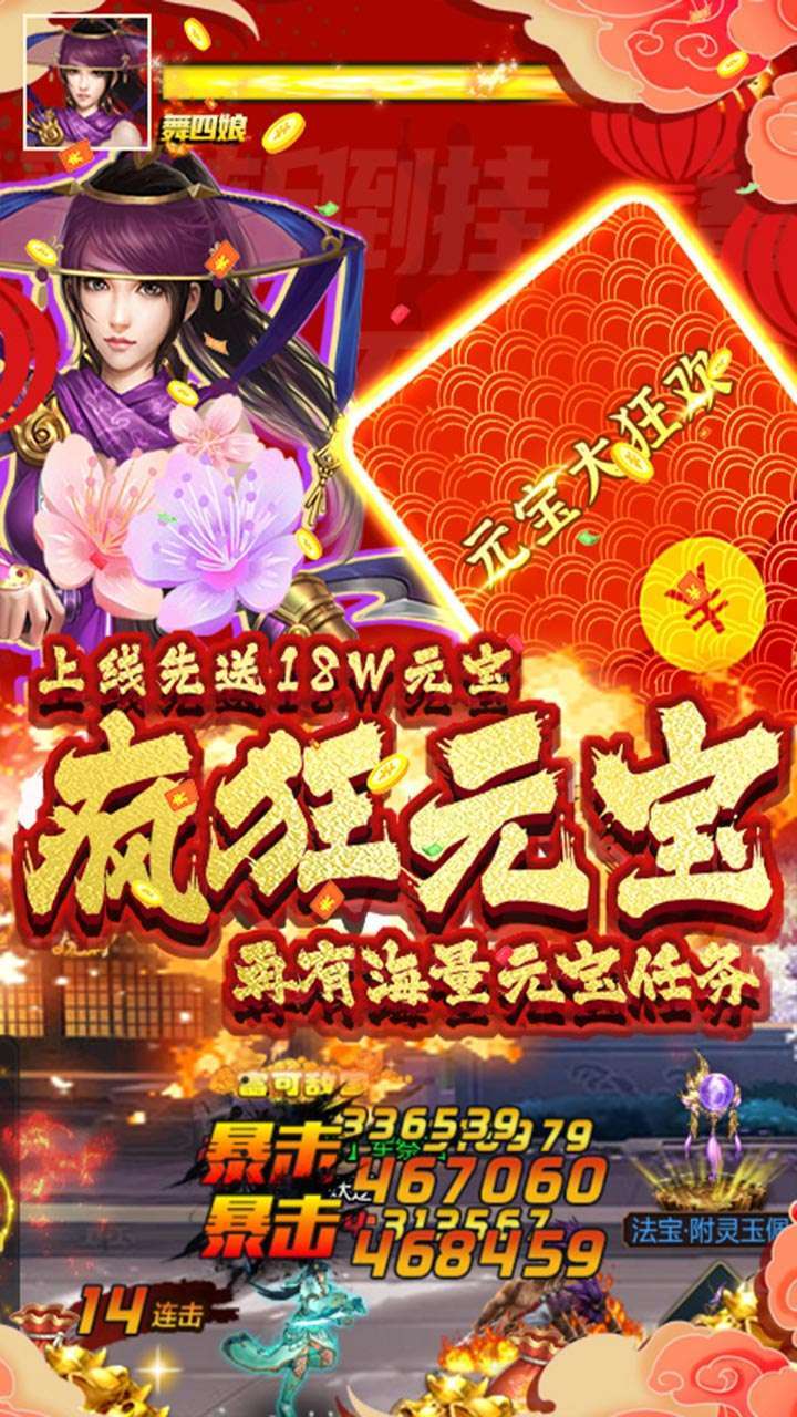 烽火燎原(送3W真充)4