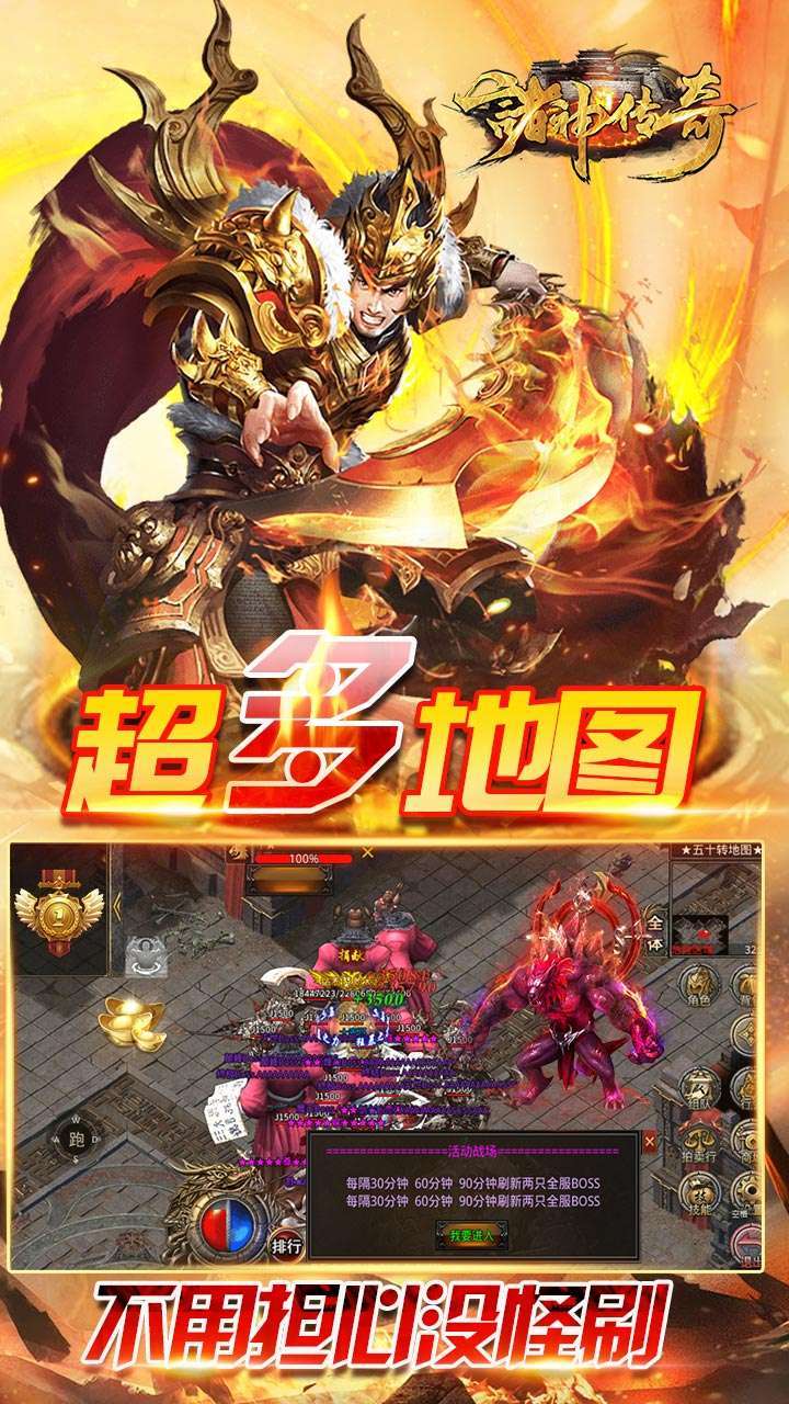 诸神传奇(BT迷失超爆)3